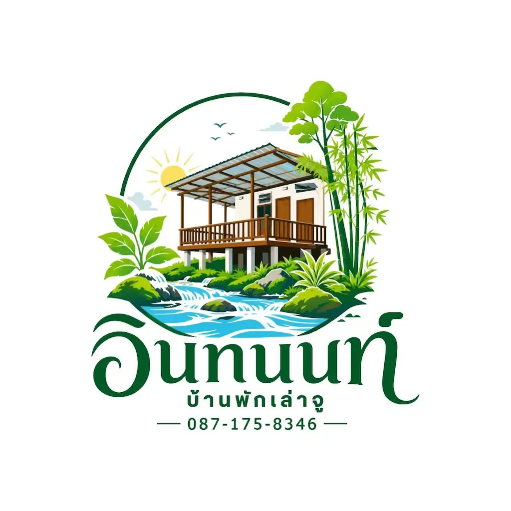 Inthanon Laoju House รูปที่ 1