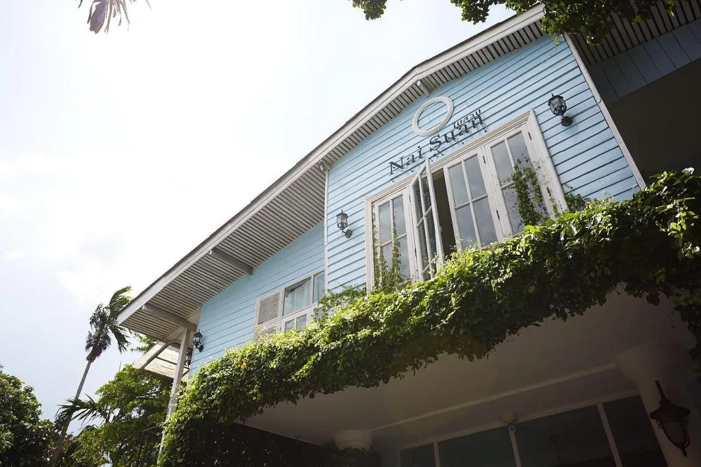Nai Suan Bed and Breakfast รูปที่ 1