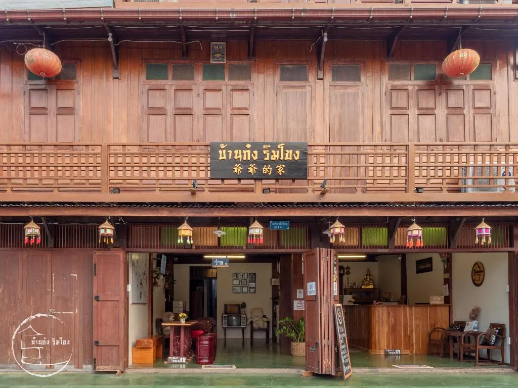 BankongRimkhong Chiangkhan - Adult Only รูปที่ 1