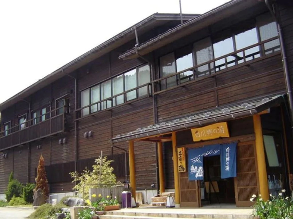 Shirakawago no Yu Hotel รูปที่ 1