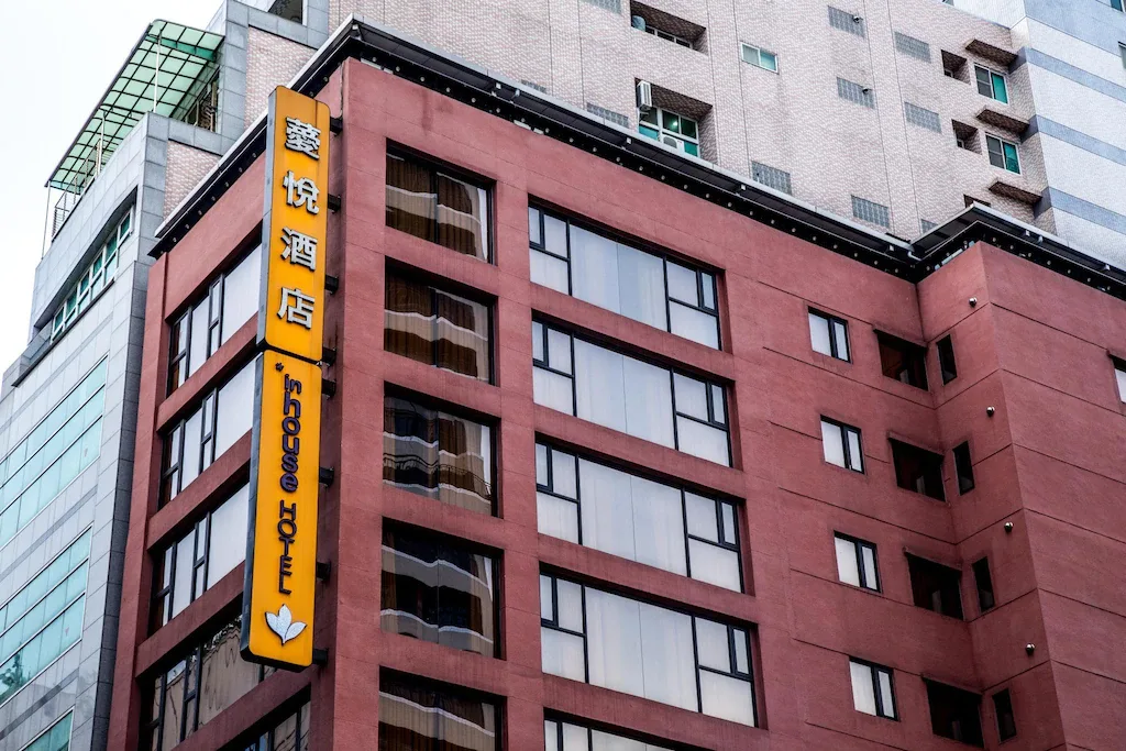 inhouse Hotel รูปที่ 1