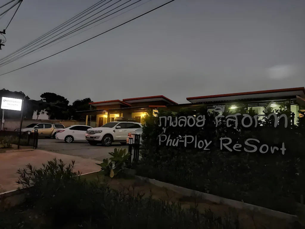Phu-ploy  Resort รูปที่ 3