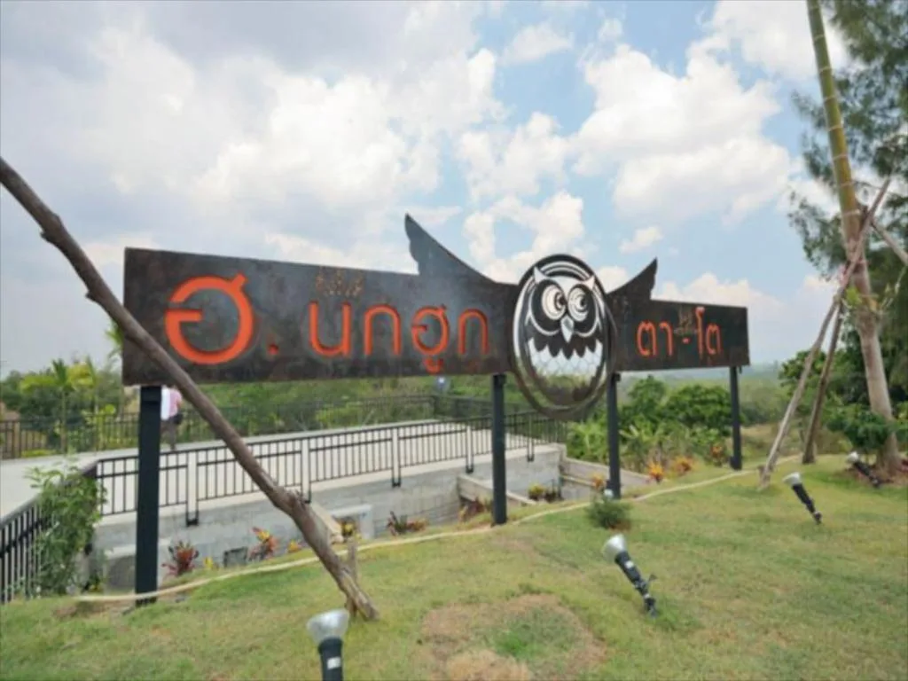 Hor Nok Hook Ta To Resort รูปที่ 4