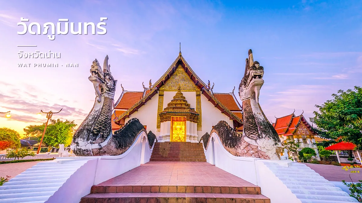 วัดภูมินทร์