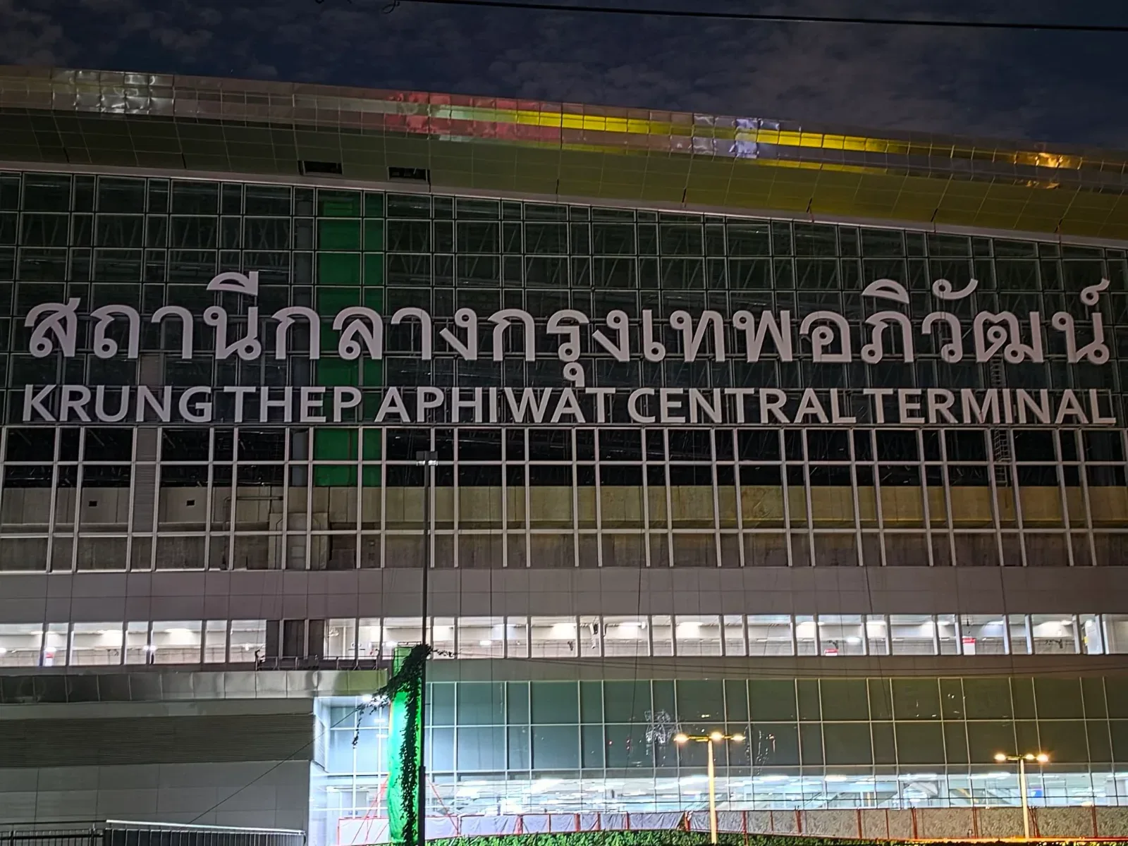 สถานีกลางกรุงเทพอภิวัฒน์